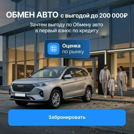 Trade in Осень